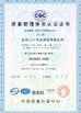 Κίνα Shenzhen LuoX Electric Co., Ltd. Πιστοποιήσεις